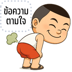 Message Stickers: Sab is cheeky