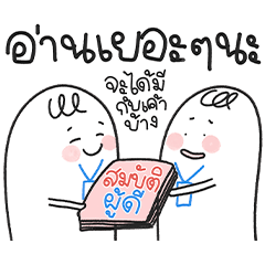 น้องมู้ด พนักงานออฟฟิศดีเด่น