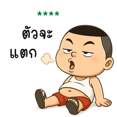 My name is ***: Ver.Sab is cheeky