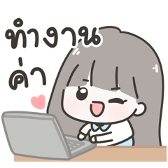 จินนี่ : ทำงาน 2