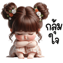 น้องอ้วงหนูน้อยน่ารักจังเลย