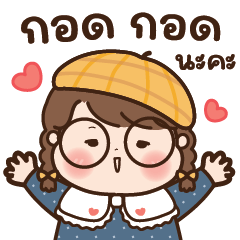 เบเร่ต์ ชับบี้เกิร์ล :)