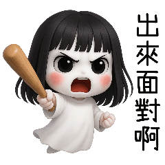 Cute Little Ghost Girl Shoking Chapter