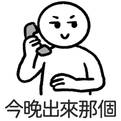 Miss A:今晚出來那個