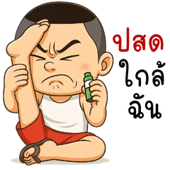 Sab is cheeky (THAI)