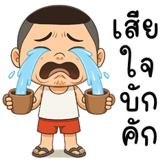 Sab is cheeky (E-San)