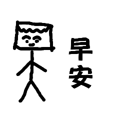 雲朵先生的日常（紙箱篇）