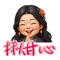 輝妹妹的感謝篇