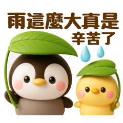 梅雨與夏季♡企鵝企企
