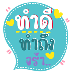 Fun & Cute Popular Words for All Chats