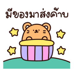 น้องแฮมส้ม ขายแอพพรี V.1
