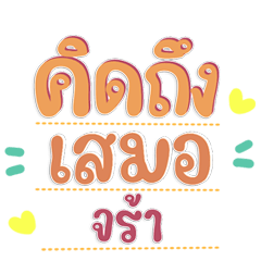 Sweet & Polite Words for Frequent Chats