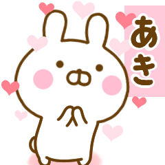 Rabbit Usahina love aki 2