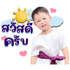 Baby Gawin Dukdik