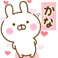 Rabbit Usahina love kana 2