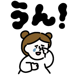 いつもいい子だよ