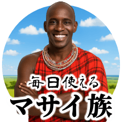 Everyday Masai