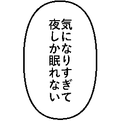 Speech Bubbles for Otaku Feels