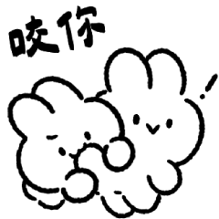 社畜兔愛的語言 - 身體接觸