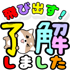 POPUP big letter 2025 Mameshiba polite