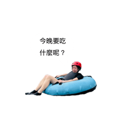 小娟的搞笑貼圖（透明版）