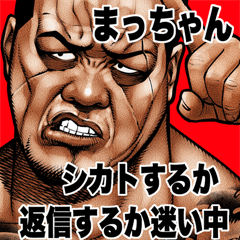 Matchan dedicated Kowamote blues