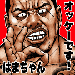 Hamachan dedicated Kowamote blues