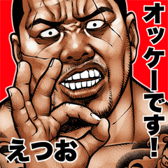 Etsuo dedicated Kowamote blues