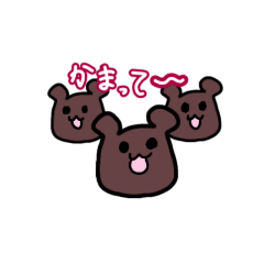 My bear-chan stamp