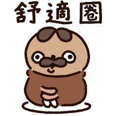 鼠犬廢日 有狗廢