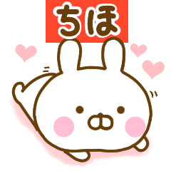 Rabbit Usahina love chiho 2