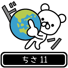 Chisa moves at high speed 11