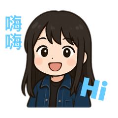 一般使用/輕鬆回應