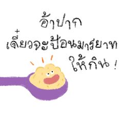 ไลฟ์โค๊ชพลังบวก(เชิงลบ)