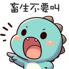 (*‘ v`*) 可愛小恐龍不要叫