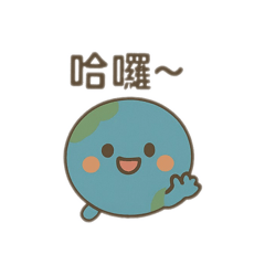太陽系九大行星｜地球篇