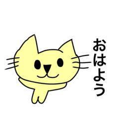 イエローキャットの日常1(修正ver)