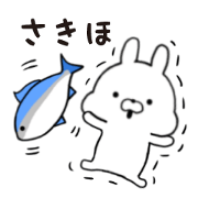 Sakiho Sticker !