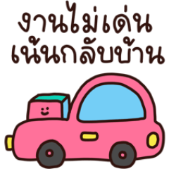 คู่ซี้น้องตุ่นและบีเวอร์