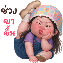 ❤️มะม่วง หน้าตลก หน้ากวน❤️บิ๊ก