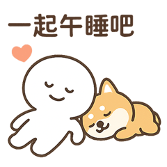 白饅頭日常用語：柴柴の日常