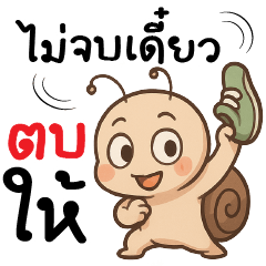ไม่จบ..เดี๋ยวตบให้นะ ^_^
