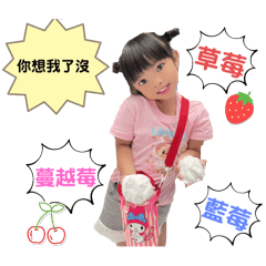 草莓藍莓蔓越莓