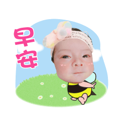 瑄寶的日常生活❤️