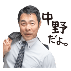 イツミヤの中野さん 第２弾