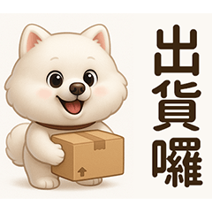 白白團購狐語錄：療癒又實用！