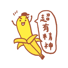 香蕉帽的日常