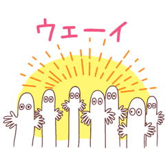 動くぞ!ニョロニョロ - LINE スタンプ | LINE STORE 動くぞ!ニョロニョロ - LINE スタンプ | LINE STORE