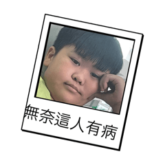 小胖胖嘻嘻嘻