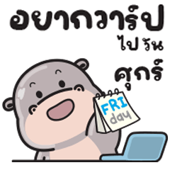 cute Hippo"jaja" v.13